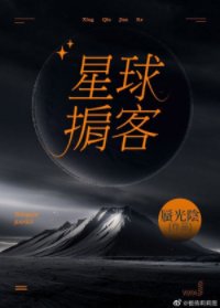 星球掮客