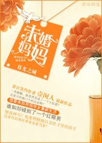 (BG/暮光之城同人)未婚媽媽/歡顏